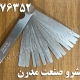 گیج داخل سیلندر