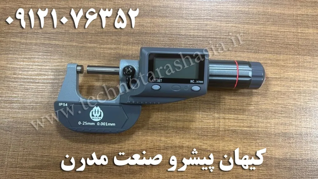 میکرومتر دیجیتال ۲۵-۰