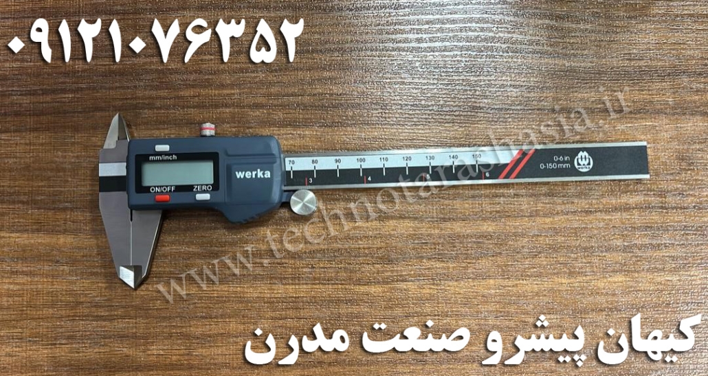 کولیس دیجیتال