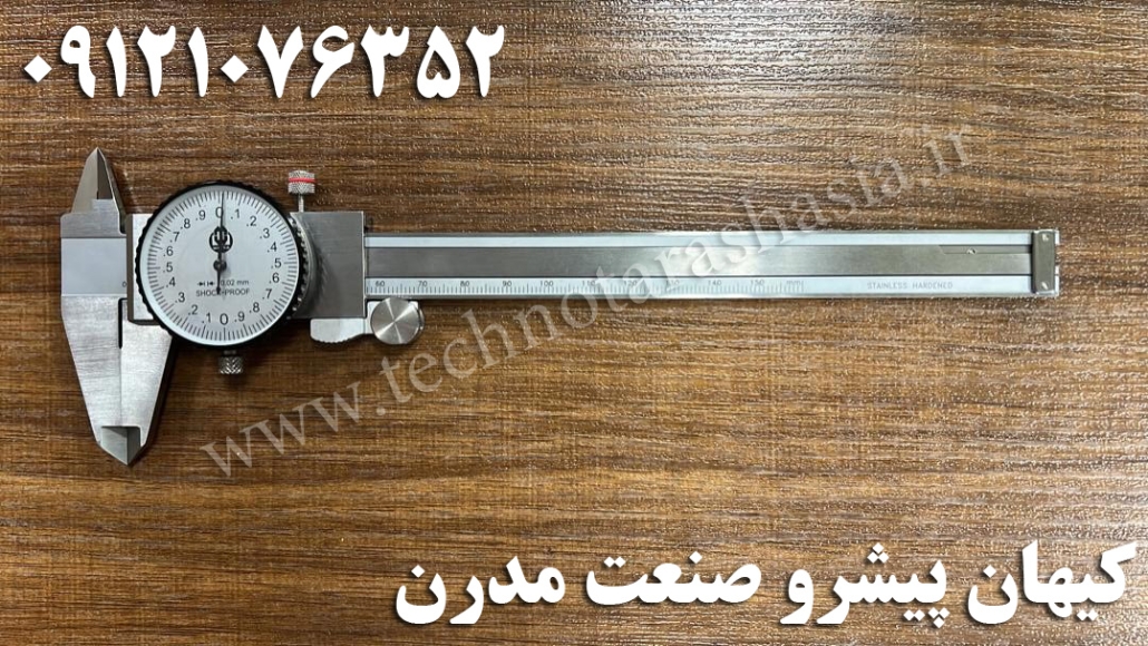 کولیس ساعتی ۱۵۰-۰ میلیمتر